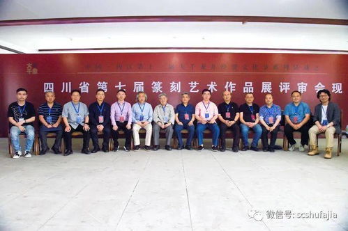 金石為開，墨香滿城——四川省第七屆篆刻藝術(shù)作品展即將在內(nèi)江開幕