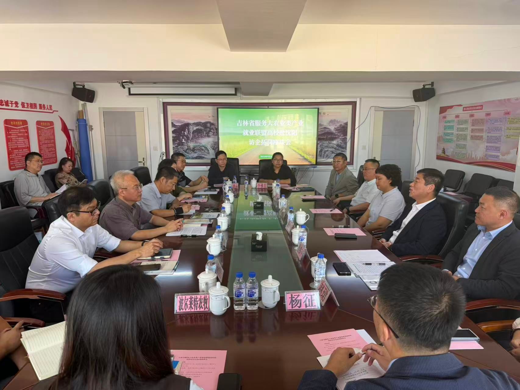 訪企拓崗促就業(yè)，校地?cái)y手謀新篇——我校參加吉林省服務(wù)大農(nóng)業(yè)產(chǎn)業(yè)就業(yè)聯(lián)盟赴沈陽(yáng)訪企拓崗紀(jì)實(shí)